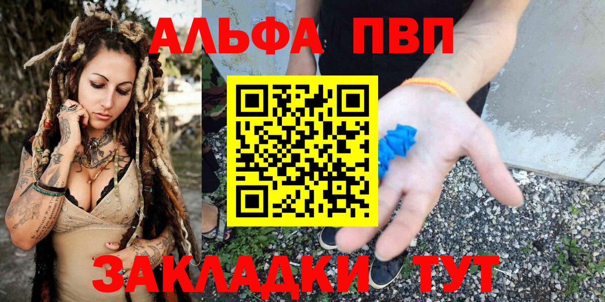 Alpha-PVP Crystall  APVP СК КРИС  Вход с VPN  где купить наркотик  A-PVP кристаллы  Клин 