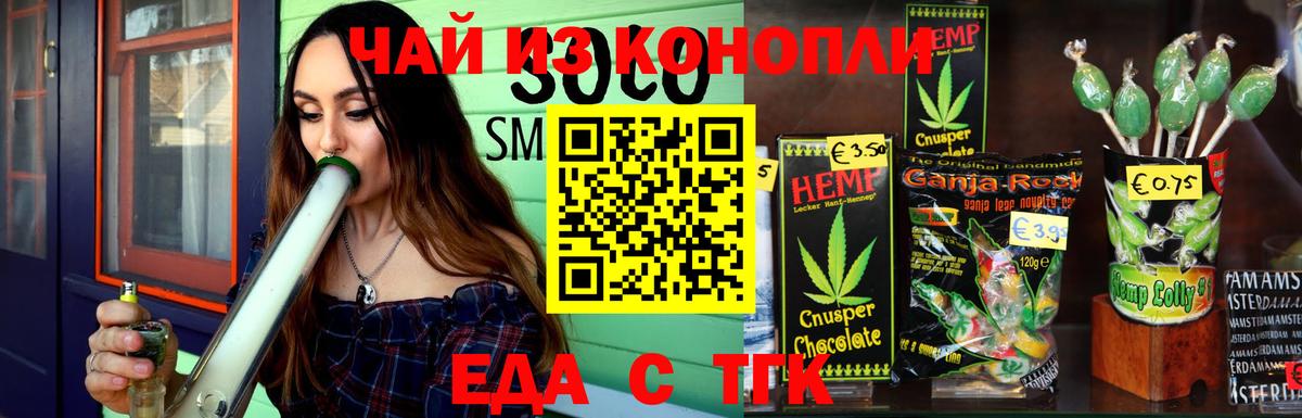 Canna-Cookies конопля  Вход с VPN  Клин 