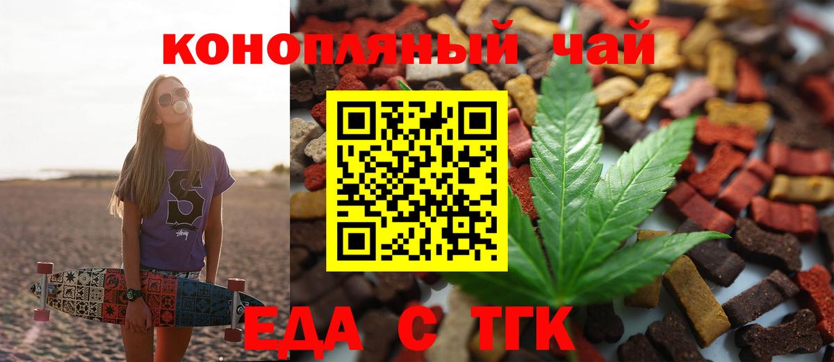 Cannafood марихуана Клин