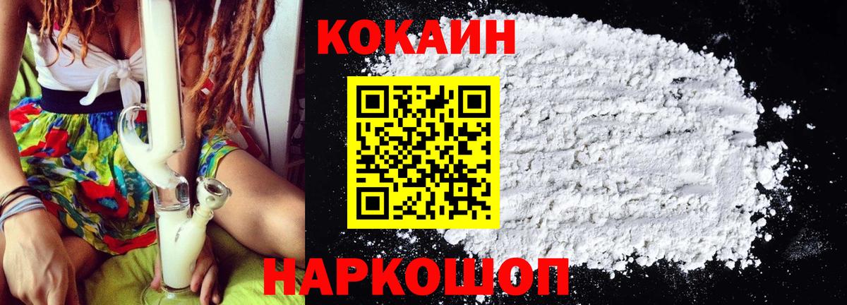 Кокаин Колумбийский  COCAIN VHQ  COCAIN  Клин  Вход с VPN 