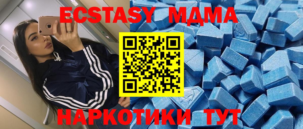 ЭКСТАЗИ TESLA Клин
