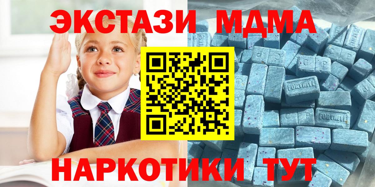 Экстази  ЭКСТАЗИ ешки  Вход с VPN  Клин 