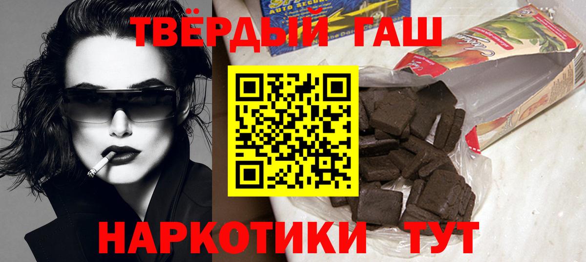 Клин  ГАШИШ хэш  хочу наркоту  Гашиш  Вход с VPN  Гашиш хэш 