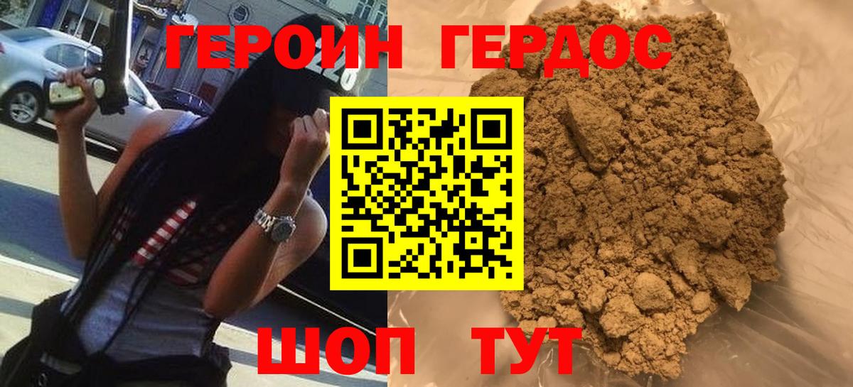 Героин Афган Клин