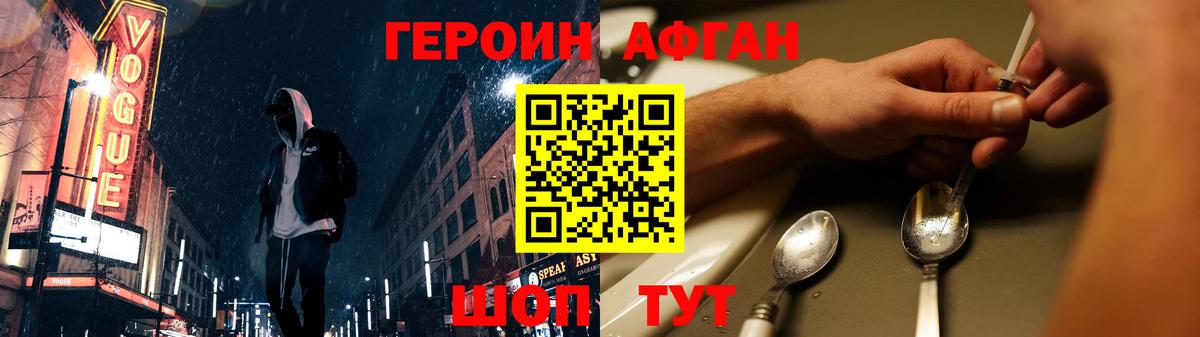 ГЕРОИН  Героин VHQ  Вход с VPN  Клин 