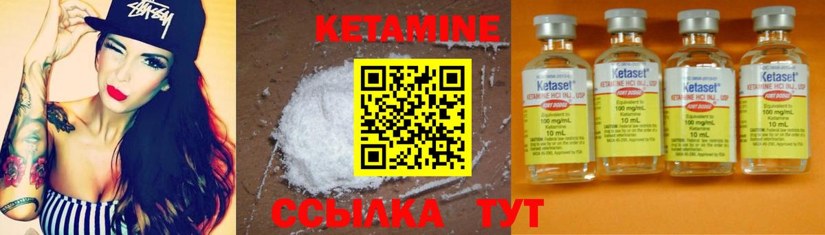 Кетамин VHQ Клин