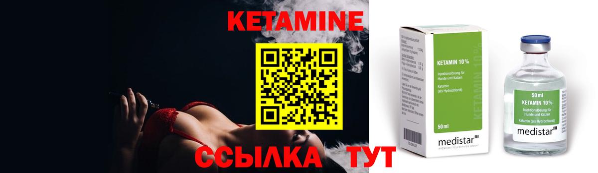 Кетамин VHQ  Кетамин ketamine  Клин  Вход с VPN 