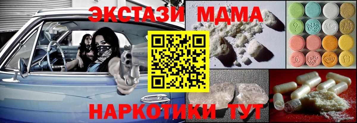 Клин  MDMA Molly  Вход с VPN 