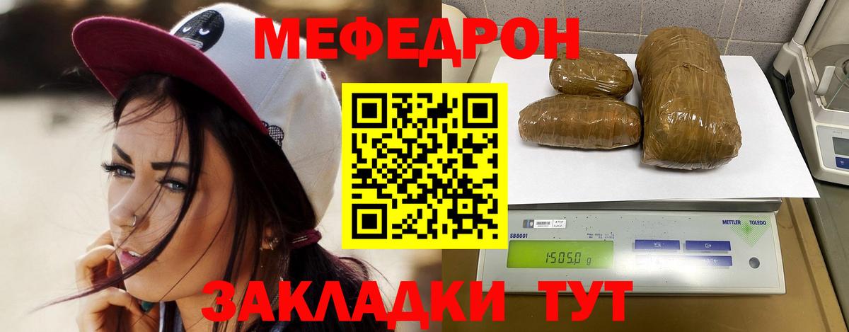 Меф кристаллы  Мефедрон  Клин  наркошоп  Вход с VPN  Меф VHQ 