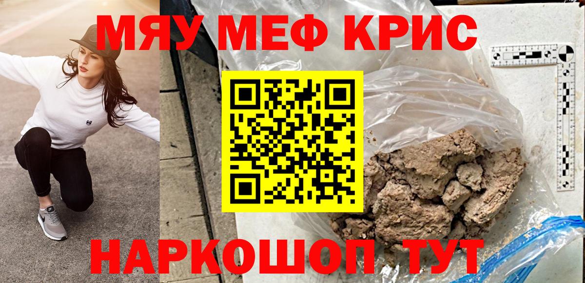 МЕФ кристаллы Клин