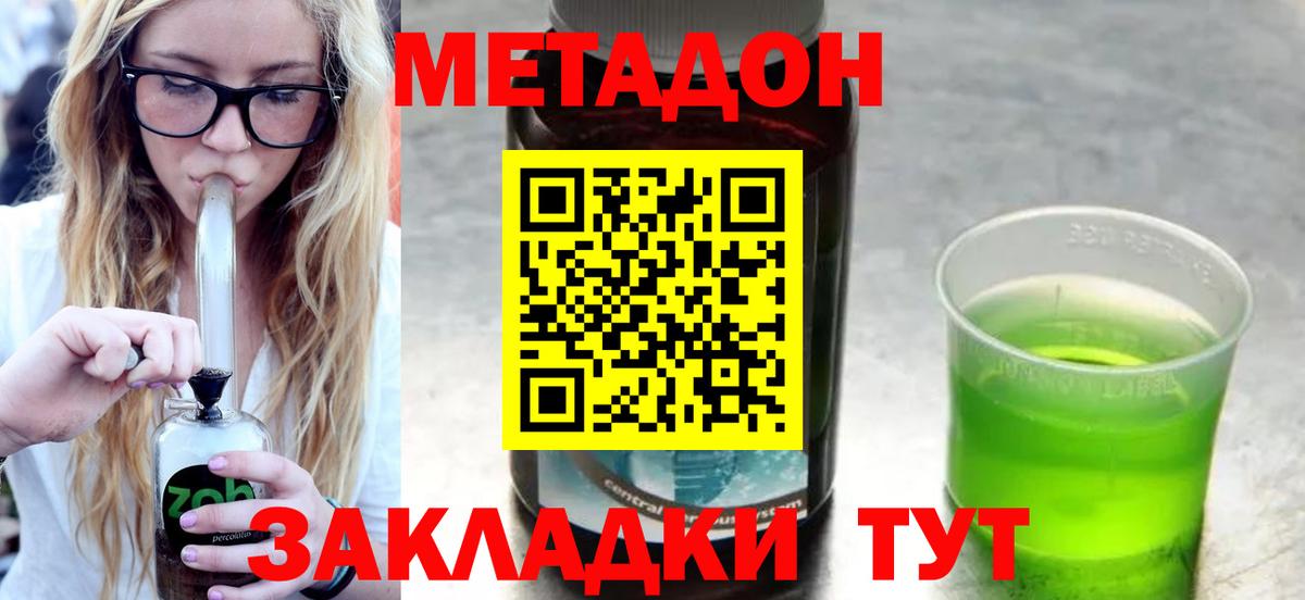 OMG как зайти  Метадон белоснежный  Вход с VPN  Клин 
