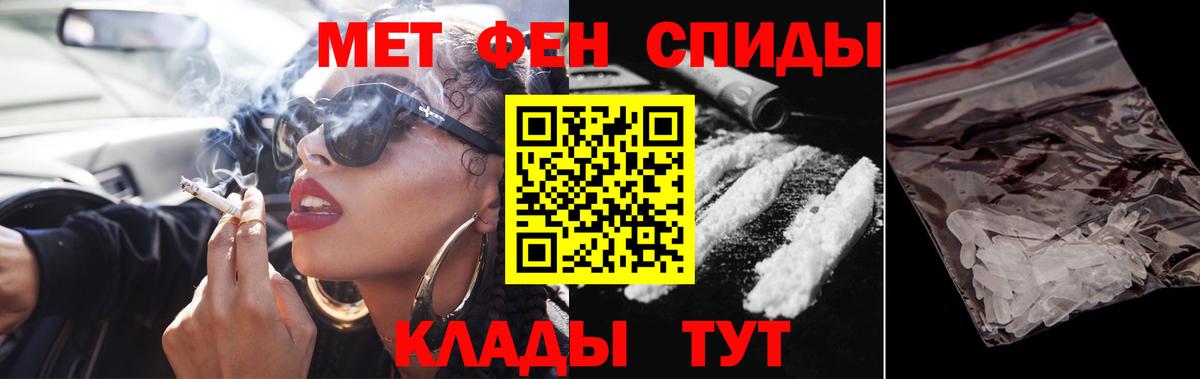 МЕТАМФЕТАМИН кристалл  Вход с VPN  МЕТАМФЕТАМИН  Клин 